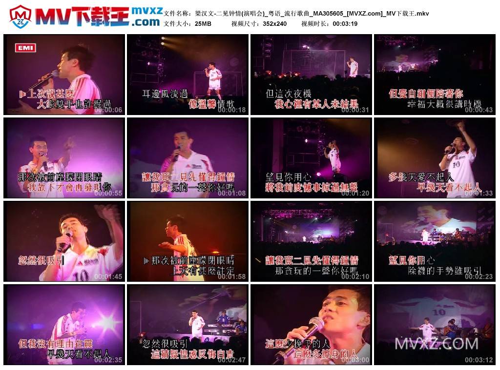 梁汉文-二见钟情(演唱会)_粤语_流行歌曲_MA305605